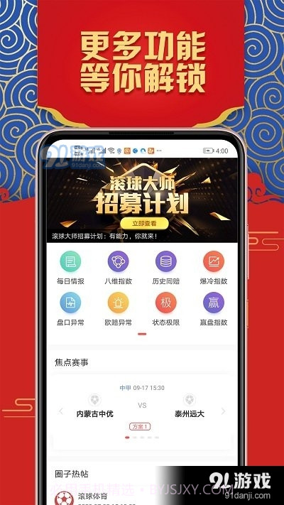 乐球直播截图2