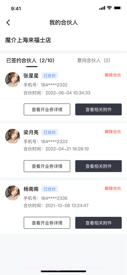 魔介生活美学截图4