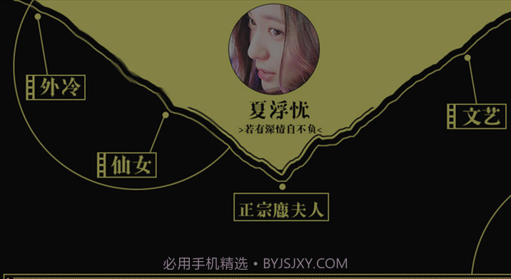 BTS伪装黑莲花截图1