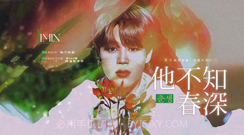 他不知春深截图1