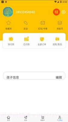 多哥团课截图3
