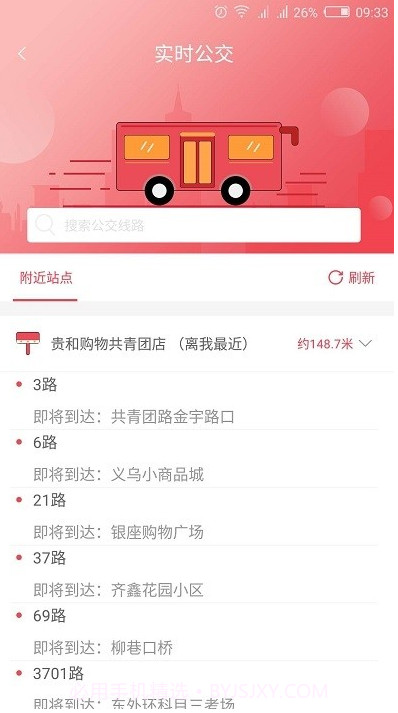 嘉祥城区公交截图1 嘉祥城区公交截图1