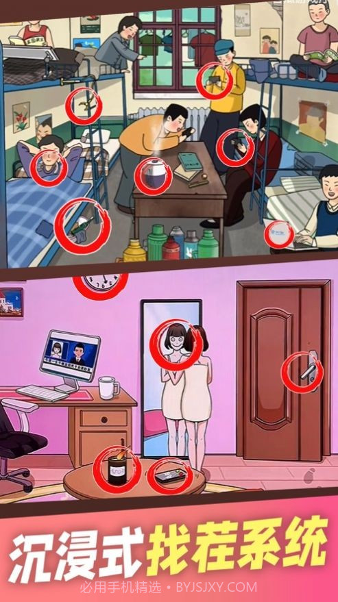 收纳达人沉浸式清洁大师截图1