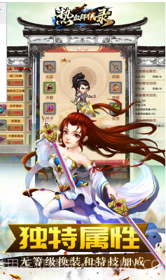 热血群侠录正式版截图4