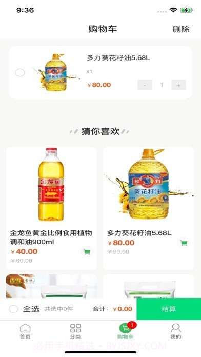 有壹有拾截图3 有壹有拾截图3