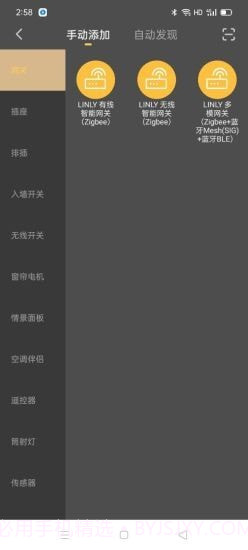 聆锂智能截图2 聆锂智能截图2
