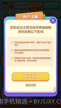 合出大西瓜截图1 合出大西瓜截图1