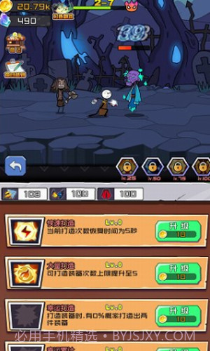 火柴人大战入侵者截图3