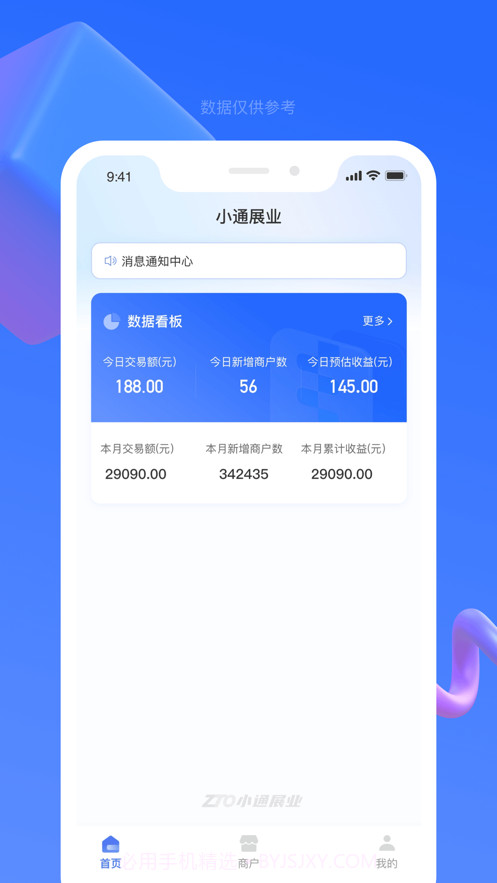 小通展业截图1 小通展业截图1