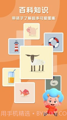 飞特找不同截图4