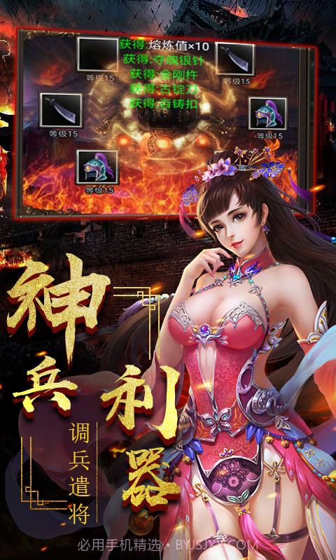 一姬当千豪华版截图4