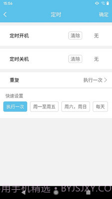 多乐信智能截图4 多乐信智能截图4