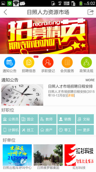 我的日照截图4 我的日照截图4