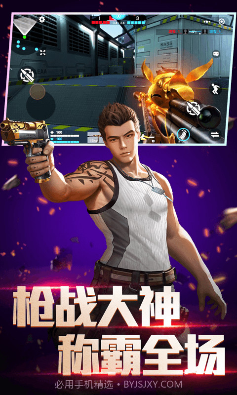 全民枪神边境王者截图1 全民枪神边境王者截图1