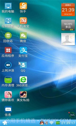 装酷神器截图4 装酷神器截图4