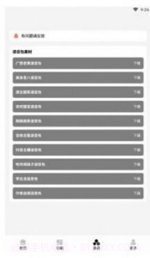 爱画质截图1 爱画质截图1