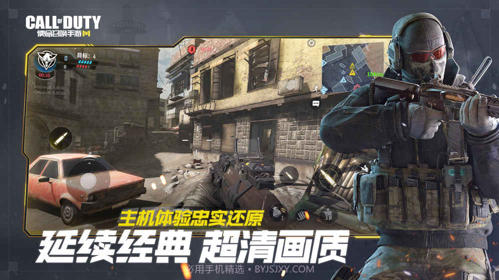 使命召唤手游 美服截图2 使命召唤手游 美服截图2