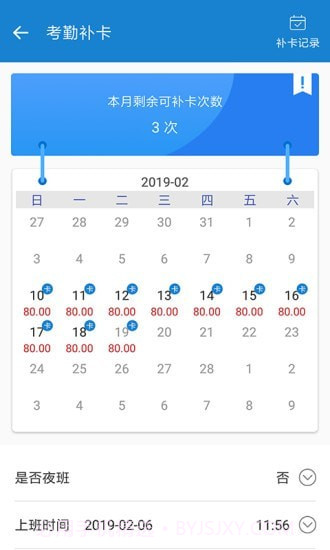周薪薪截图4 周薪薪截图4