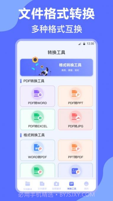 DeepL英译汉截图3
