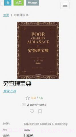 Zlibrary全球数字图书馆截图2