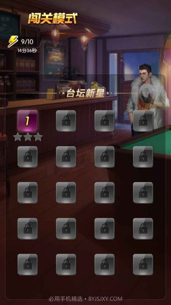 天天欢乐台球截图2 天天欢乐台球截图2