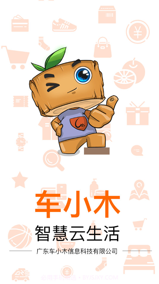 车小木生活截图1