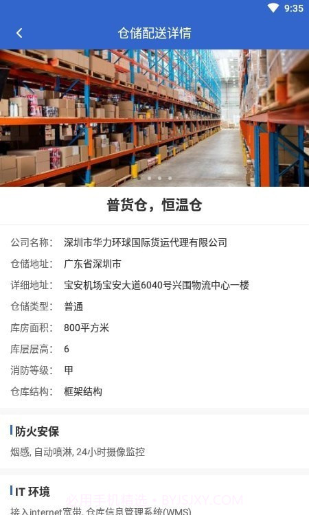 深金优配截图2 深金优配截图2