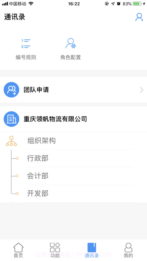 公鱼截图4 公鱼截图4