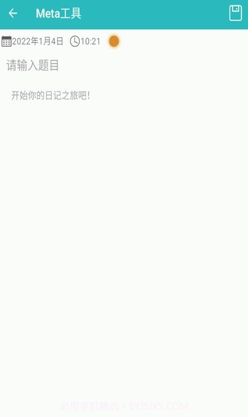 Meta工具截图3 Meta工具截图3