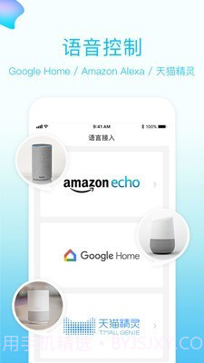 智家精灵截图4 智家精灵截图4