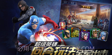 复仇者联盟:终极英雄截图2 复仇者联盟:终极英雄截图2