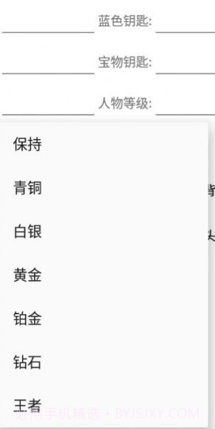 地铁跑酷直充截图2 地铁跑酷直充截图2