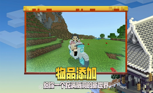 我的世界手游太空版截图9 我的世界手游太空版截图9