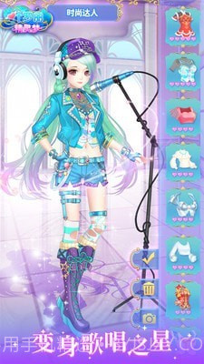 叶罗丽精灵梦截图3