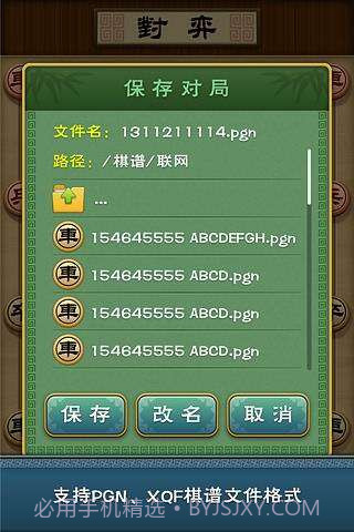 多乐象棋官方版截图3 多乐象棋官方版截图3