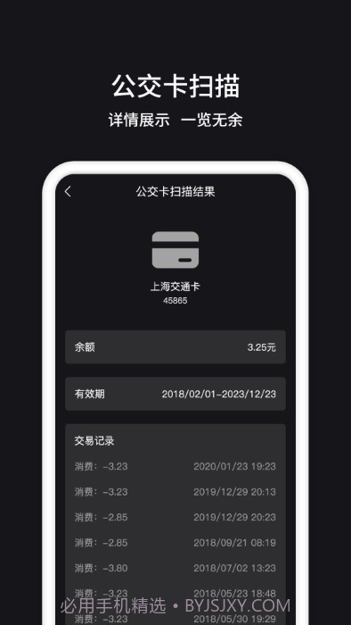 nfc门禁截图3 nfc门禁截图3