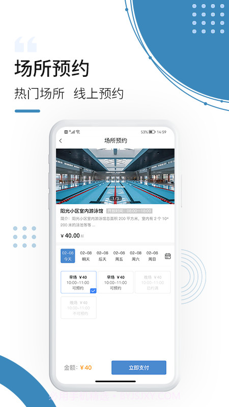 云鹭湾生活截图5