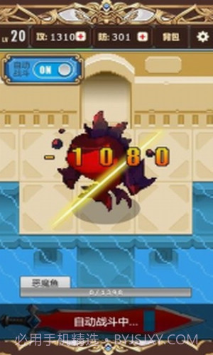 勇者变强靠公主截图3 勇者变强靠公主截图3