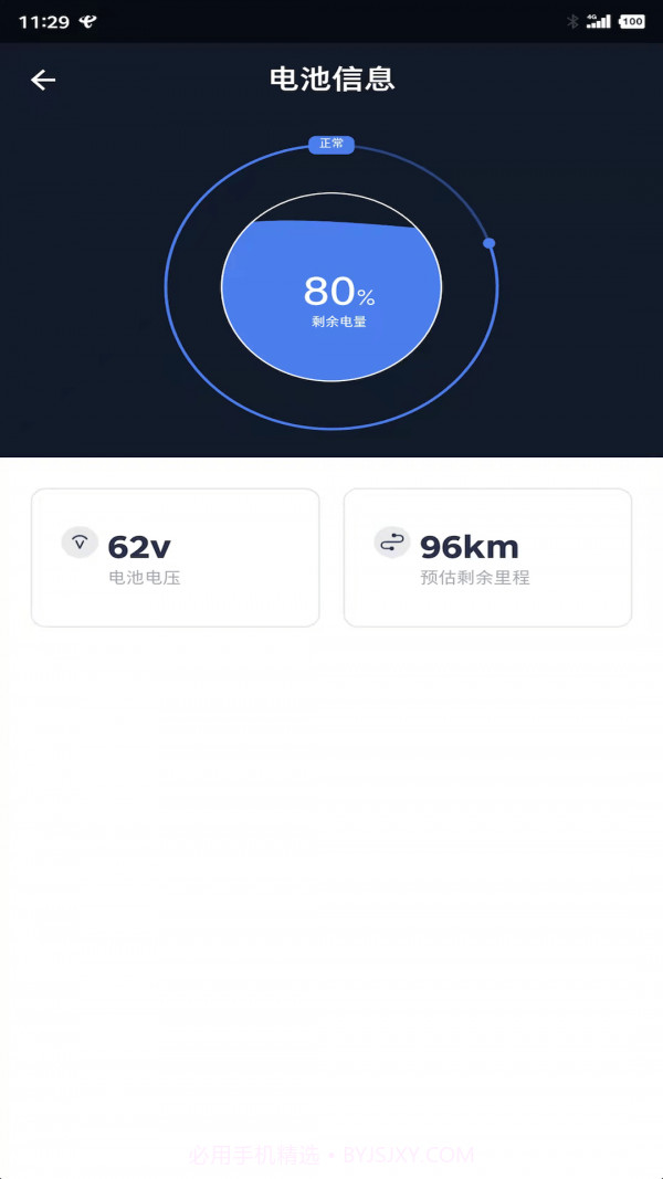 凤凰智能英语截图3