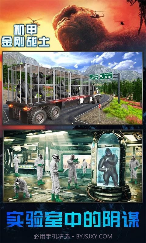 机甲金刚战士截图3 机甲金刚战士截图3