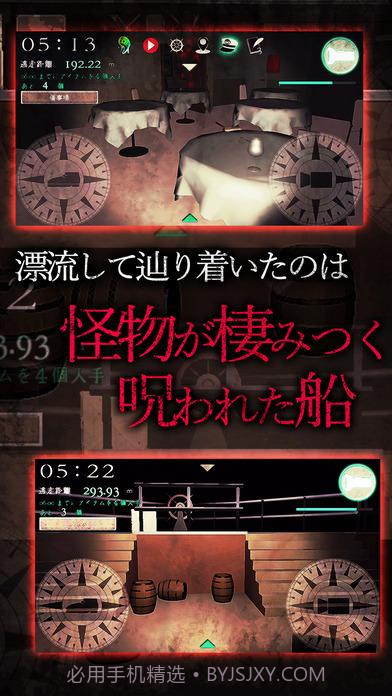惊恐游轮截图2 惊恐游轮截图2