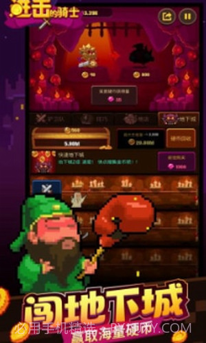 进击的骑士截图1