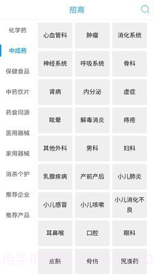 药源网截图5 药源网截图5