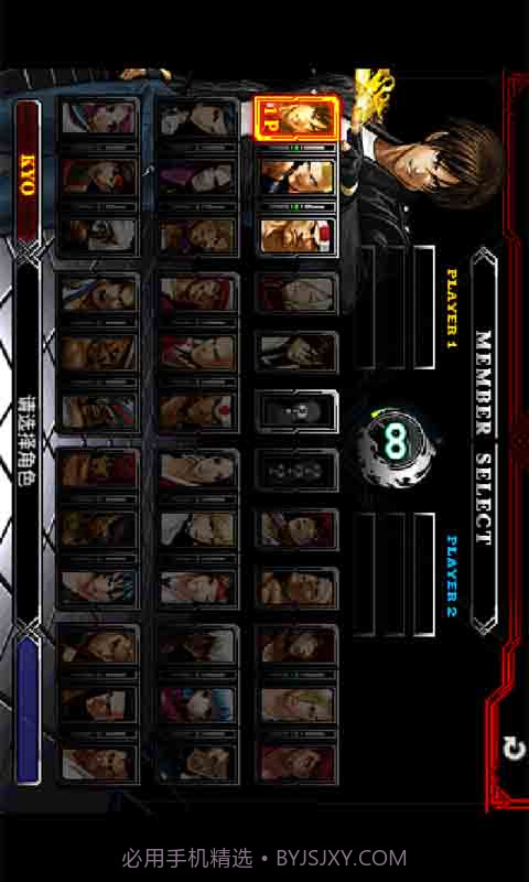 拳皇2012 攻略截图3