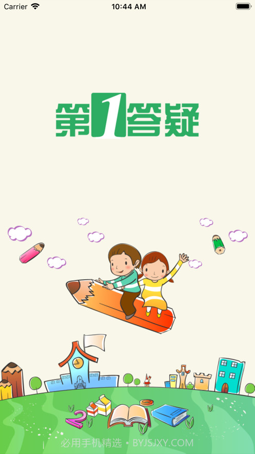 学问通教师版截图1 学问通教师版截图1