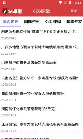 626截图4 626截图4