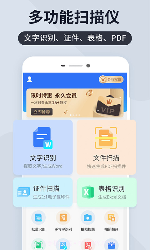 扫描君截图1 扫描君截图1