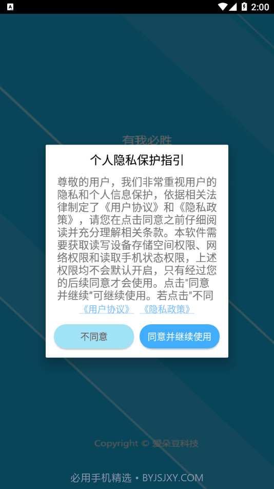 社区工作者鑫题库截图1
