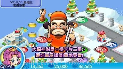 大富翁4Fun完美版截图3 大富翁4Fun完美版截图3