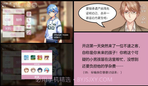 幻境咖啡馆截图1